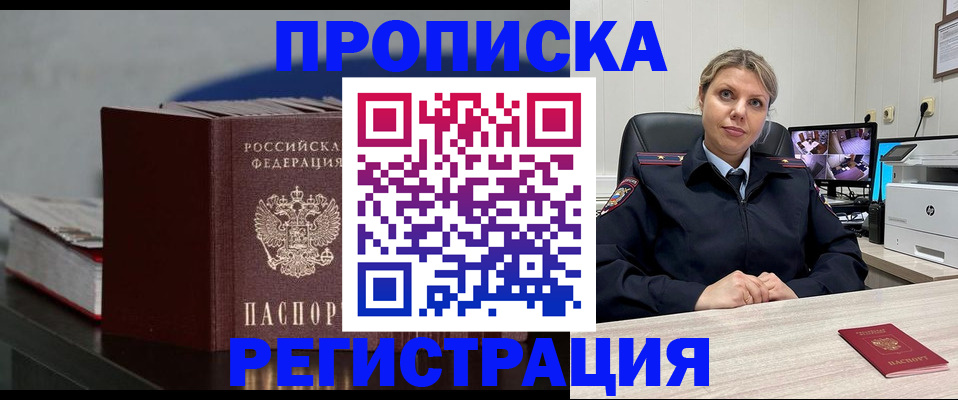 пропишу в квартире в Карабаше