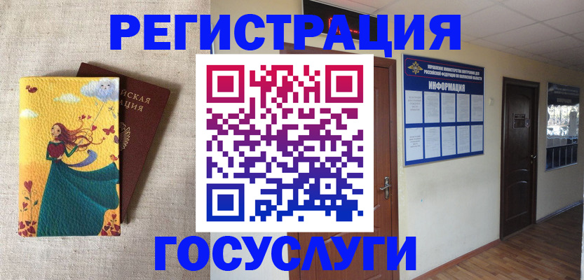 временная регистрация надежно в Карабаше