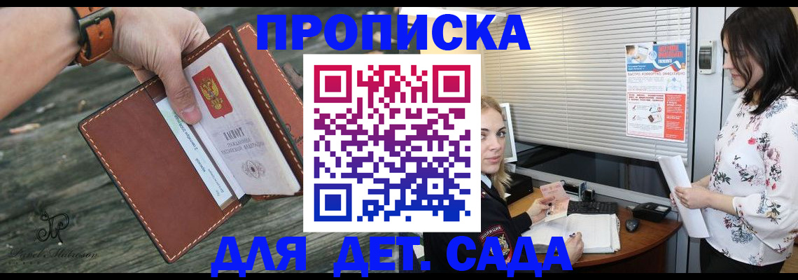 прописка для военкомата в Карабаше